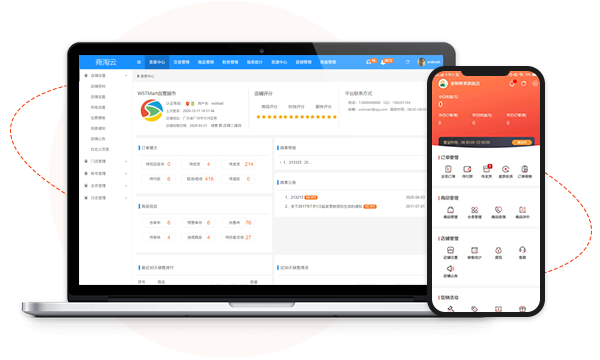 B2C购物商城的商家后台